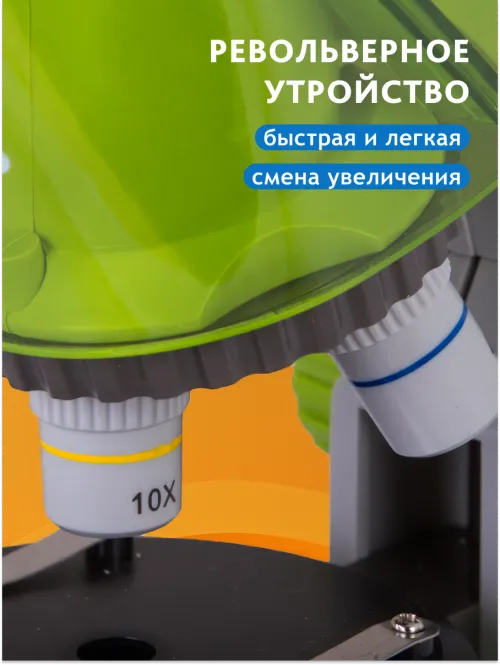 Микроскоп Levenhuk LabZZ M101,  14