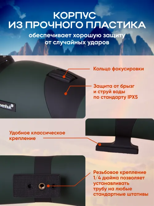 Зрительная труба Levenhuk Blaze BASE 70,  22