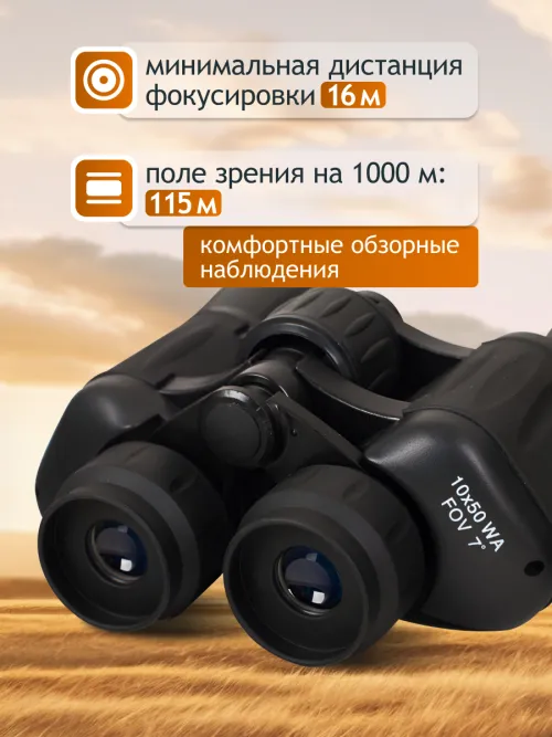 Бинокль Levenhuk New Atom 10x50,  17