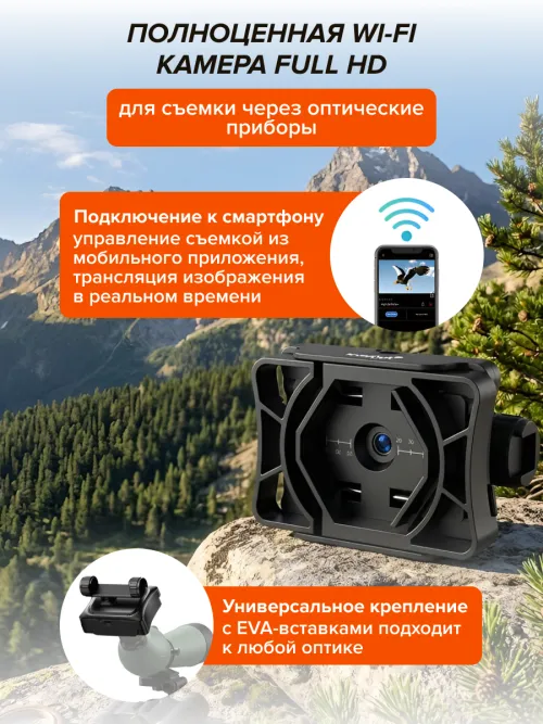 Wi-Fi фотокуляр Levenhuk Kelvin WFP25,  23
