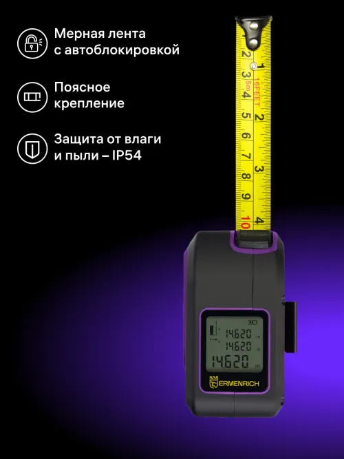 Рулетка с лазерным дальномером Ermenrich Reel SLR640,  10