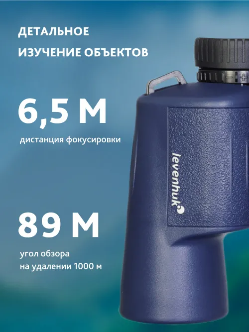 Бинокль Levenhuk New Sherman PLUS 12x42,  17