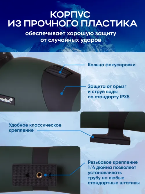 Зрительная труба Levenhuk Blaze BASE 50,  22