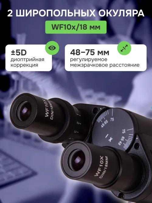 Микроскоп Levenhuk 500B, бинокулярный,  11