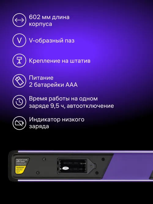 Цифровой уровень Ermenrich Verk LD60, с лазером,  14