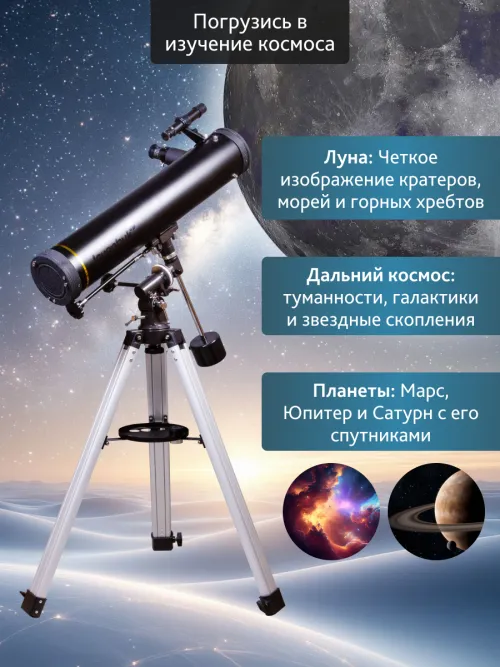 Телескоп Levenhuk Skyline PLUS 80S,  15