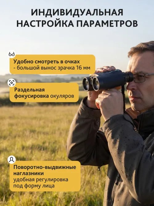 Бинокль с дальномером Levenhuk Guard 2500,  17