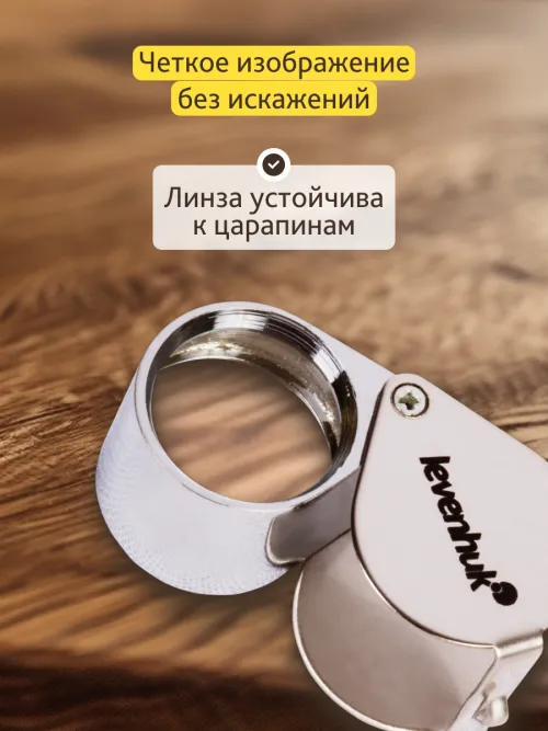 Лупа ювелирная Levenhuk Zeno Gem ZM11,  9