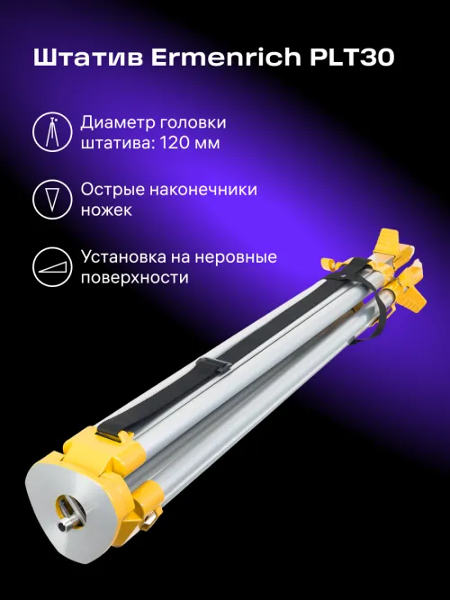 Штатив Ermenrich PLT30,  10