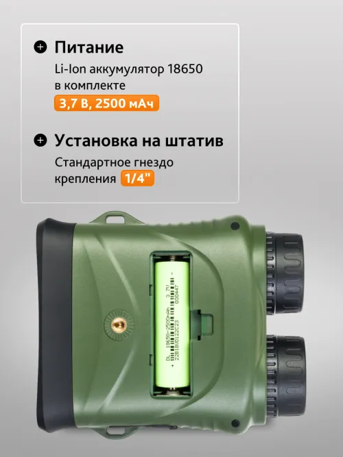 Бинокль ночного видения Levenhuk Atom Digital DNB200,  19