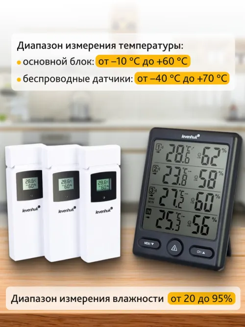 Метеостанция Levenhuk Wezzer PLUS LP20,  13