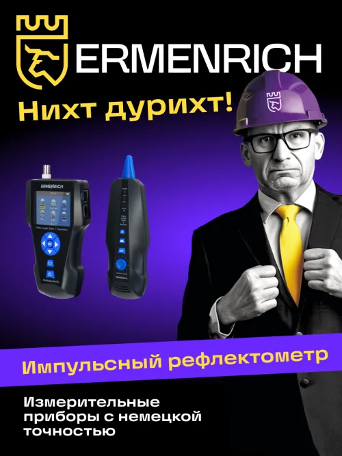 Измеритель длины кабеля Ermenrich NetGeeks NL80,  18
