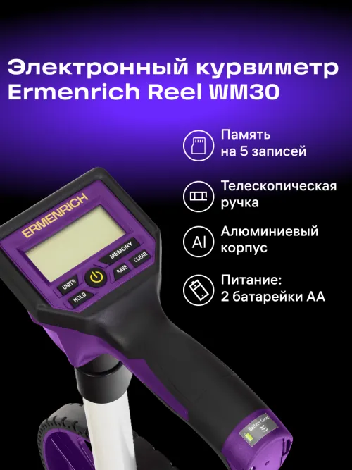 Дорожное колесо Ermenrich Reel WM30,  13