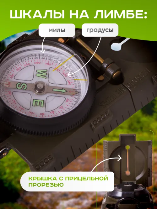 Компас Levenhuk DC65,  14