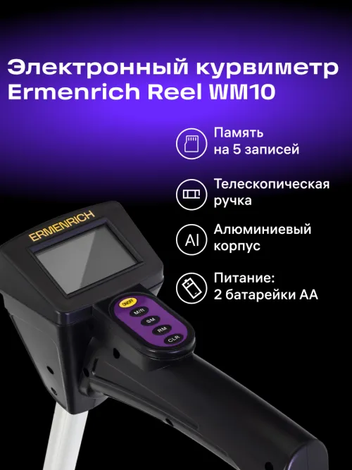 Дорожное колесо Ermenrich Reel WM10,  13