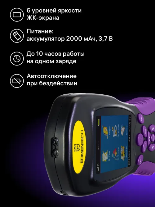 GPS-измеритель площади Ermenrich Reel BD30,  12