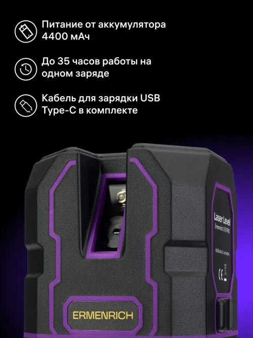 Уровень лазерный Ermenrich PLUS LV30,  19