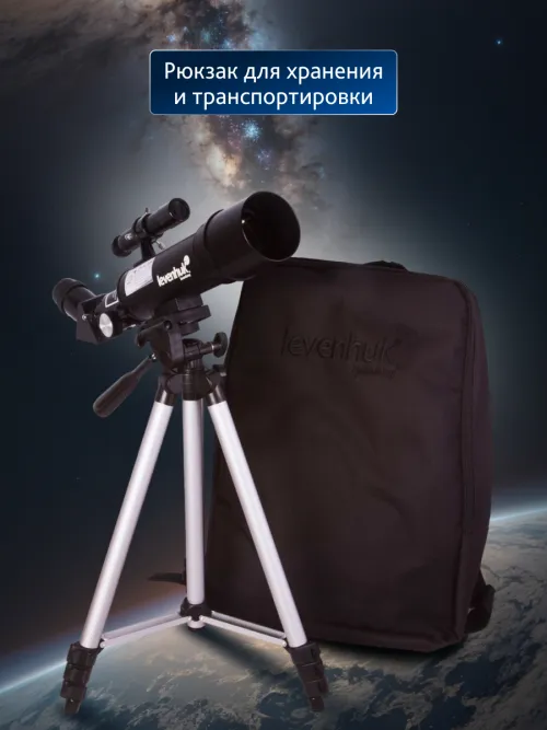 Телескоп Levenhuk Skyline Travel 50,  21