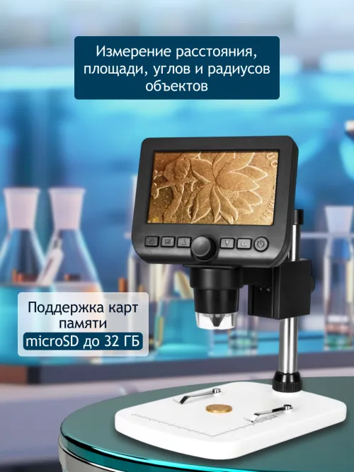 Микроскоп цифровой Levenhuk DTX 350 LCD,  26