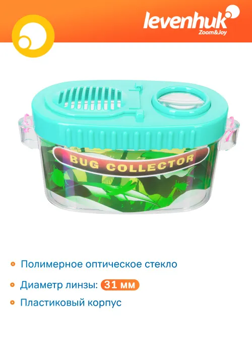 Банка для насекомых Levenhuk Discovery Basics CN10,  6