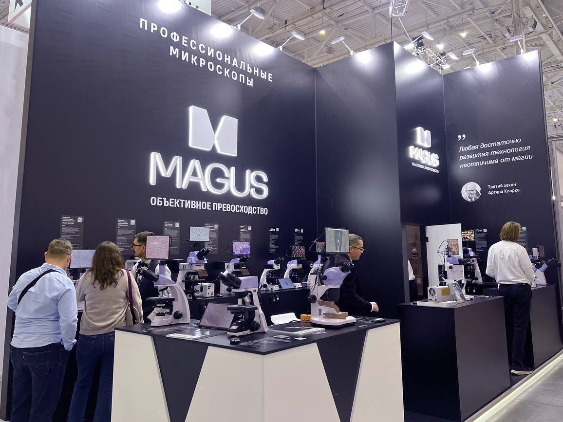 MAGUS на «ХИМИИ–2025» MAGUS на «ХИМИИ–2025»