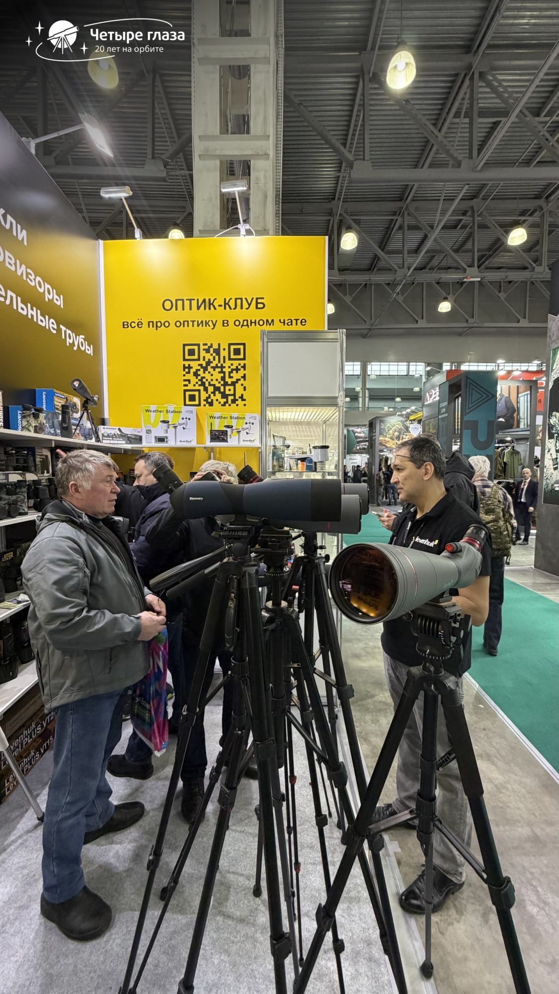 Levenhuk на «Мир Охоты и Рыбалки 2026» Levenhuk на «Мир Охоты и Рыбалки 2026»