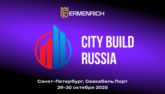 Ermenrich на City Build Russia 2025 Ermenrich на City Build Russia 2025