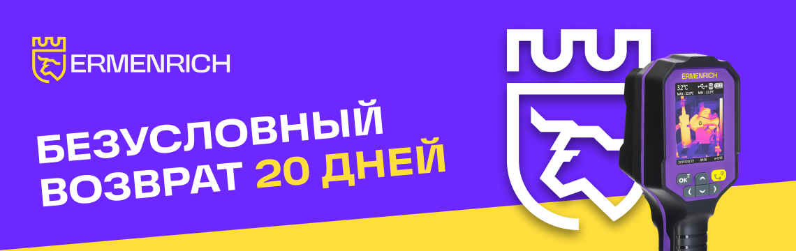 Гарантия низкой цены в интернет-магазине levenhuk.ru