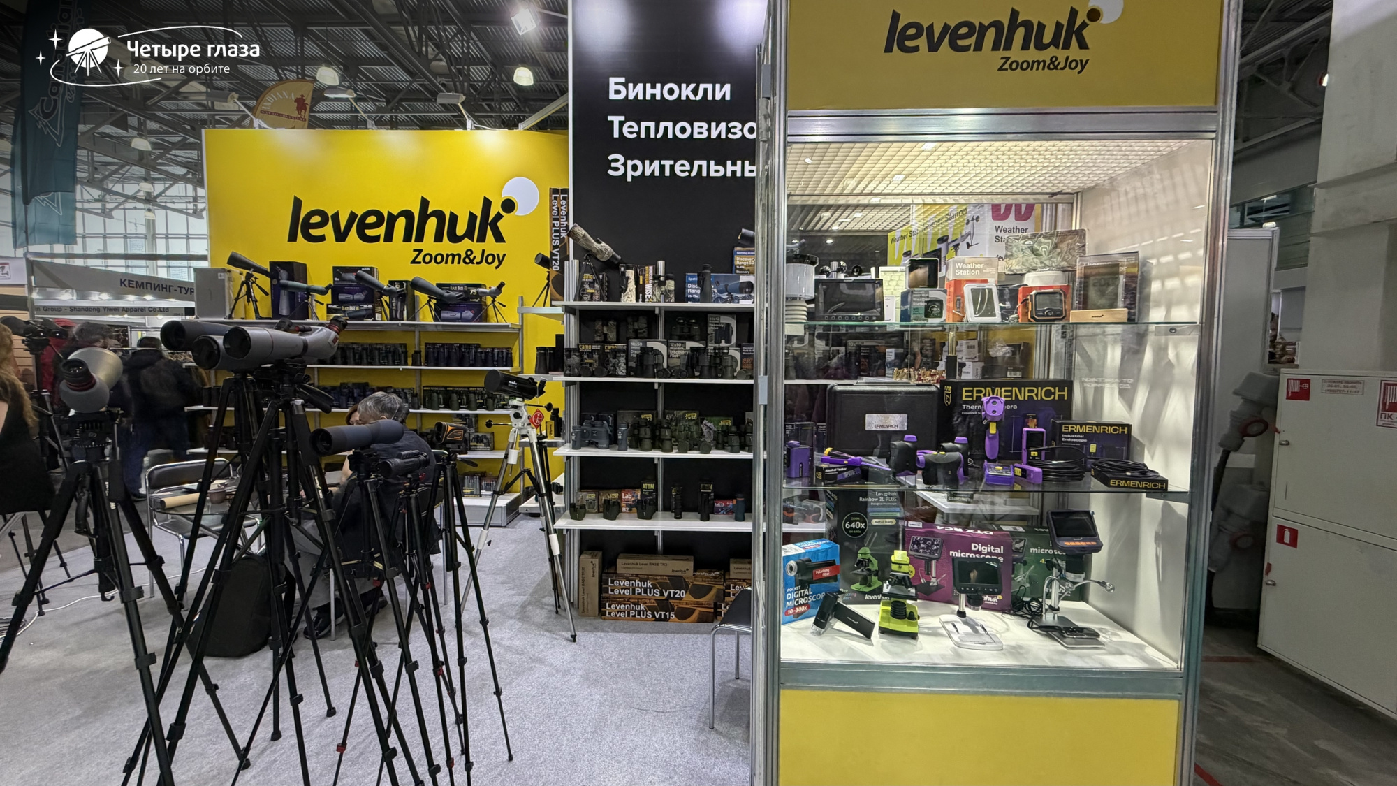 Levenhuk на «Мир Охоты и Рыбалки 2026» Levenhuk на «Мир Охоты и Рыбалки 2026»