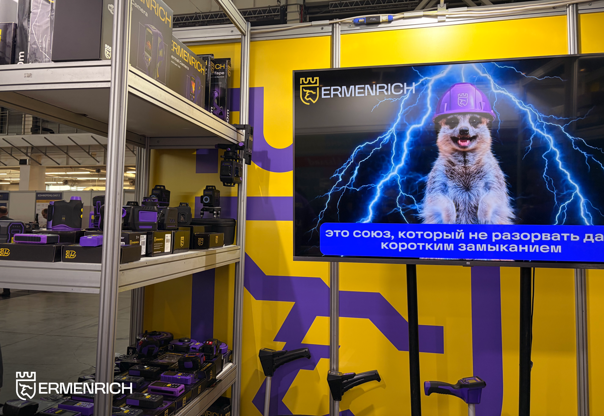 Ermenrich на Форуме ЭТМ в Екатеринбурге Ermenrich на Форуме ЭТМ в Екатеринбурге
