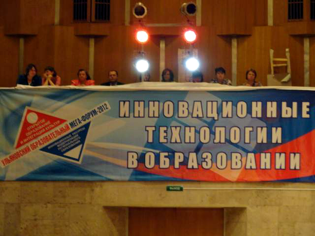 Levenhuk на Образовательном Мега-Форуме 2012 Levenhuk на Образовательном Мега-Форуме 2012